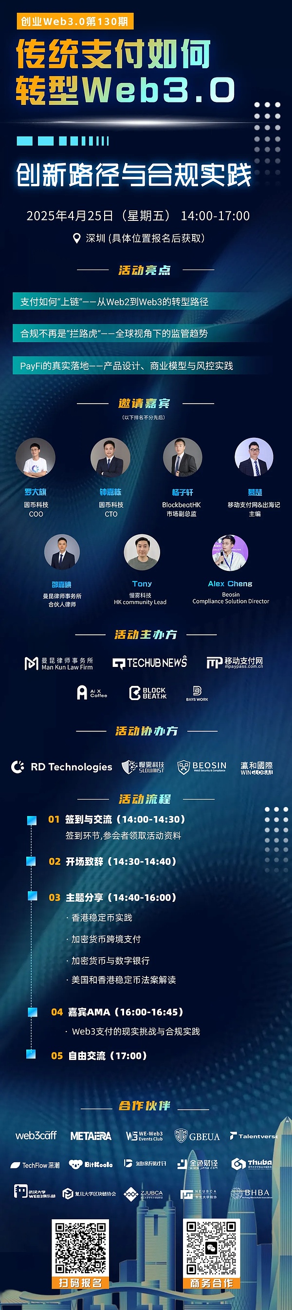 财富管理新格局：汇丰双牌照战略背后的故事