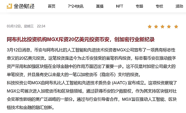 比特币造富神话再现：2023年百万美金钱包激增237%的背后