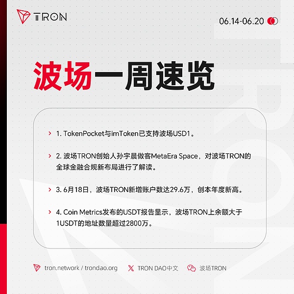 稳定币支付的合规困境：当链上监控遭遇现实世界的灰色地带