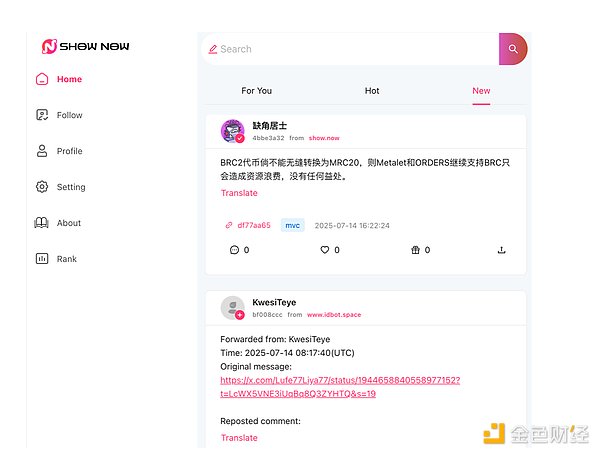 稳定币公链的野心：一场传统金融体系的掘墓运动