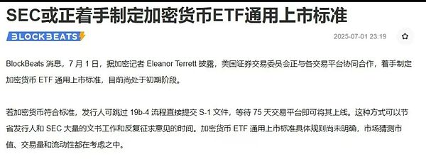 以太坊强势突围：看涨行情或将延续至2200美元