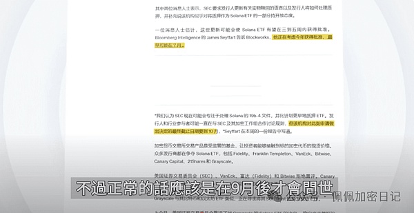 以太坊ETF的逆袭之路：机构为何开始偏爱数字白银？