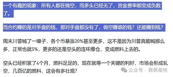 历史轮回：从股票到加密货币，401(k)养老金的新冒险