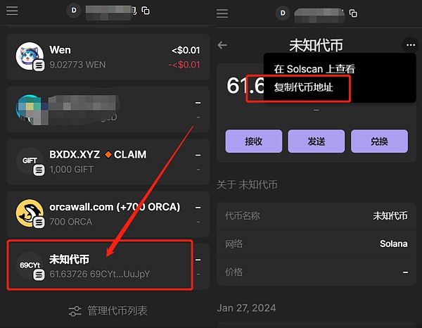 加密货币在巴以冲突中的真实角色：一场被夸大的恐慌？