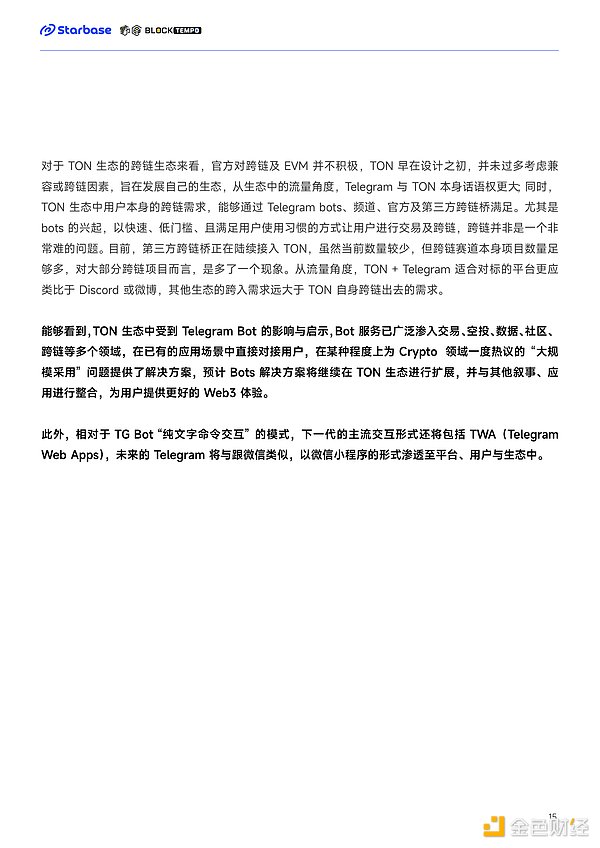 加密市场的隐形助推器：四个被低估的增长引擎