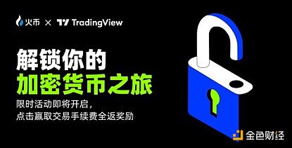 铭文市场风起云涌：1.5亿美元费用收入背后的故事