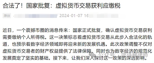 深度解析：11月14日区块链行业的关键动态
