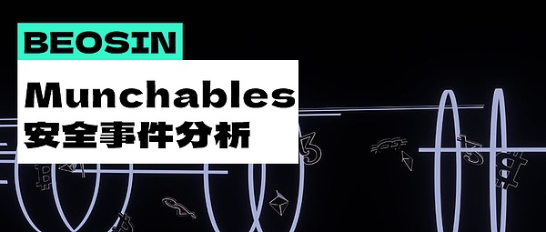 MakerDAO牵手GnosisChain：一场关乎未来的战略联姻