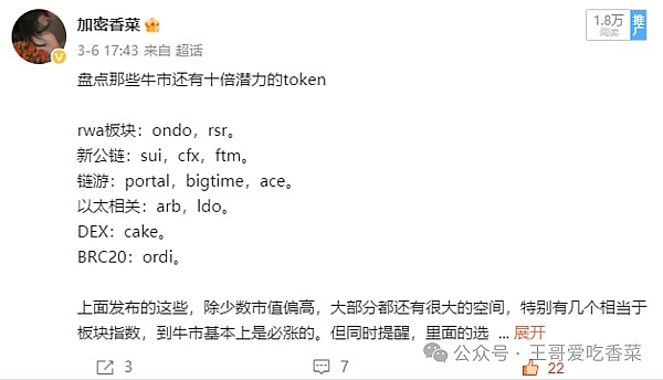 加密市场惊心动魄24小时：机构与散户的生死博弈