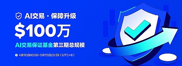 区块链遇上人工智能：Arweave如何重塑AI可信度