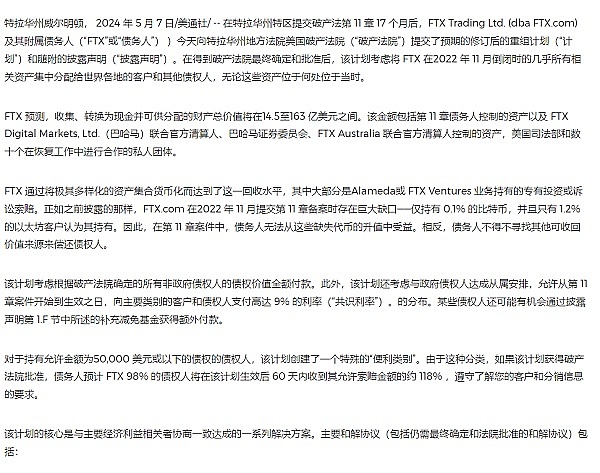 RWA：区块链世界的下一场金融革命？