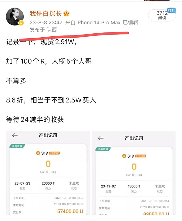 比特币牛市再起航：从4万到50万的疯狂旅程