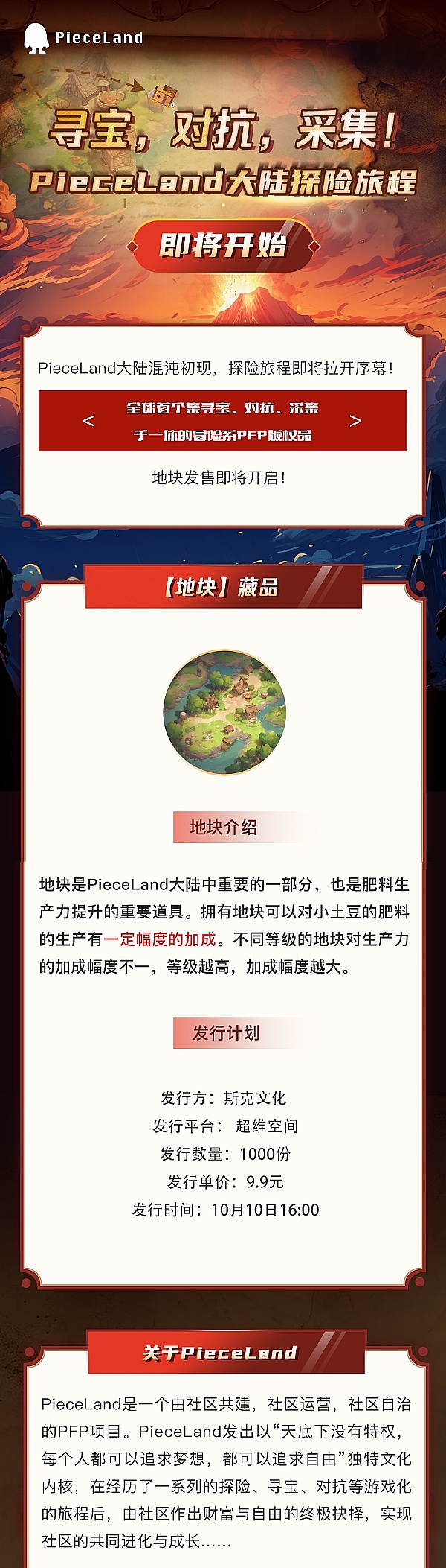 空投这场心理博弈：项目方到底该不该提前透底？