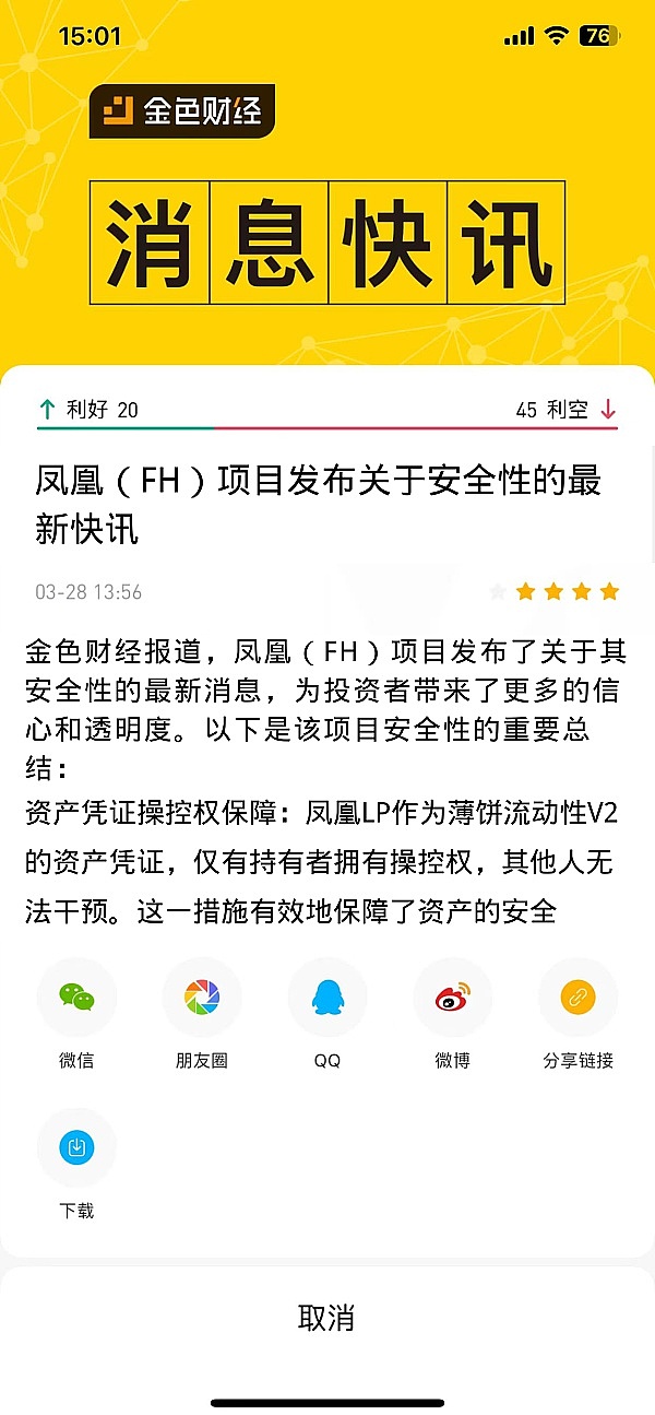CAKE代币强势反弹，24小时暴涨20%的背后故事