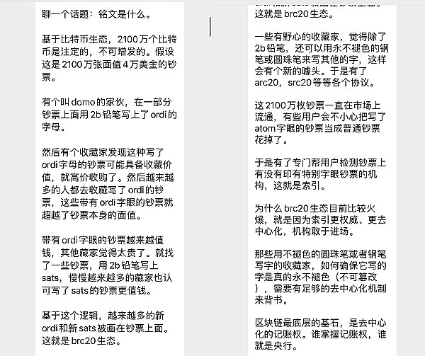 2024比特币瘦身计划：矿工哭晕在厕所，还是财富新起点？
