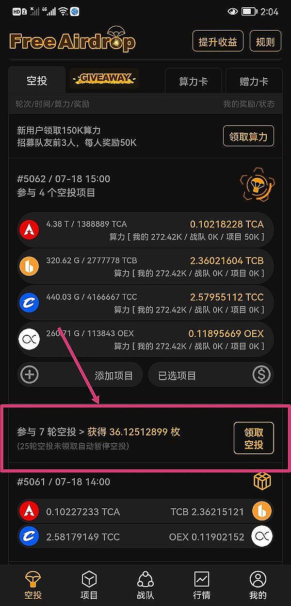 币圈消息迷雾：我们该如何识破主力的迷魂阵？