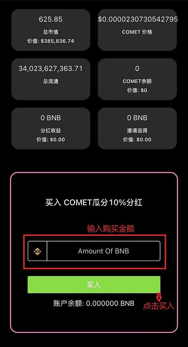 深度解析OMP公链的独特魅力